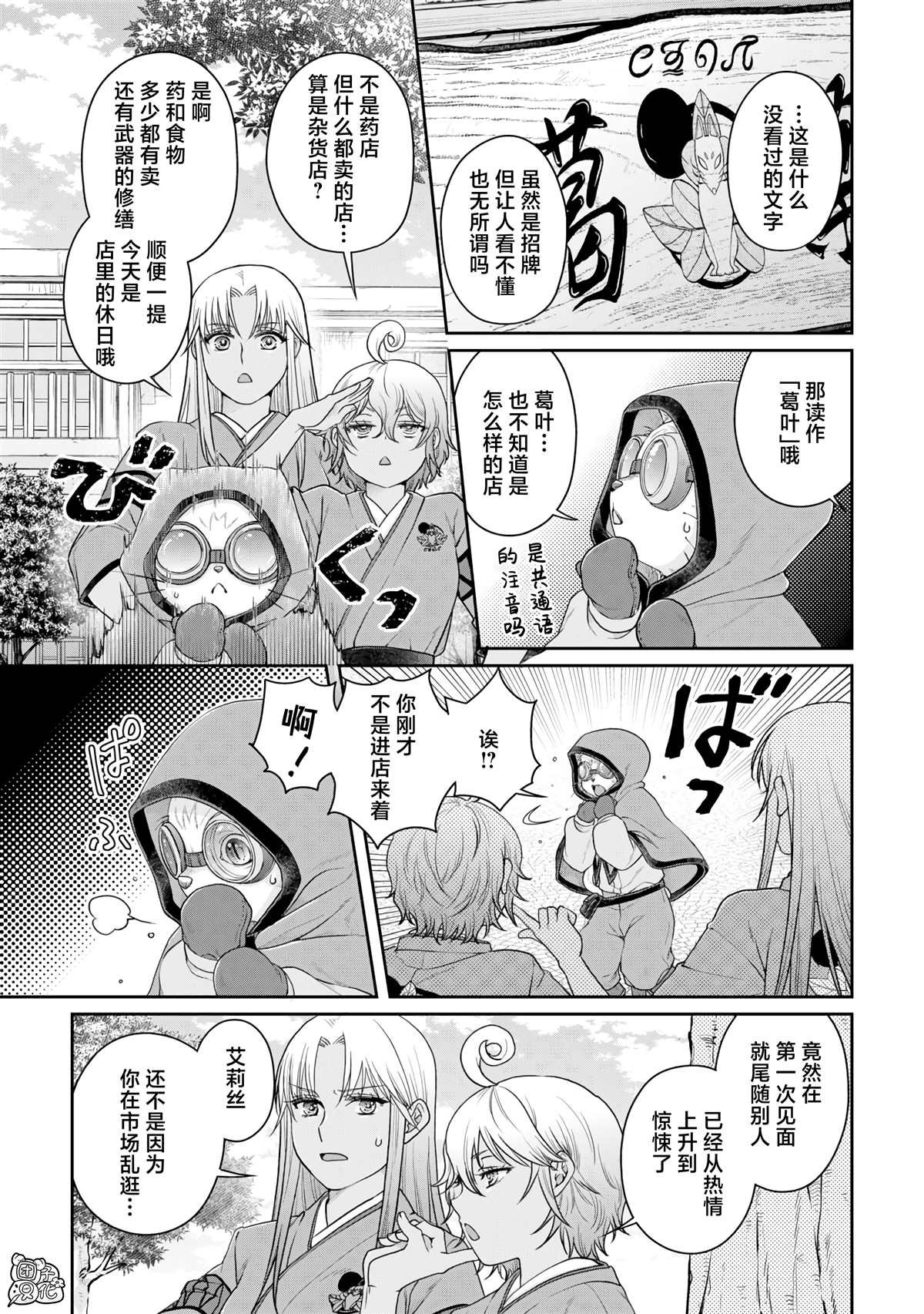 第91话 等身大的猫猫