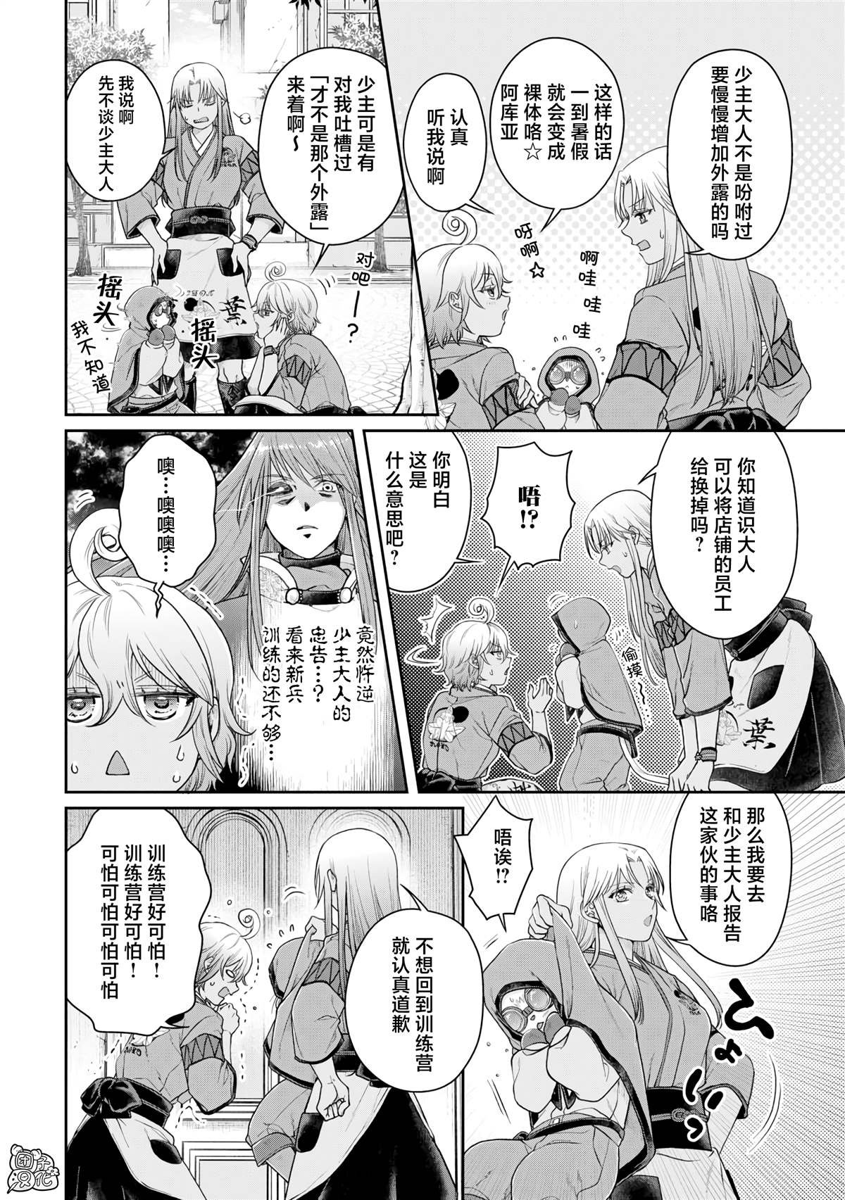 第91话 等身大的猫猫