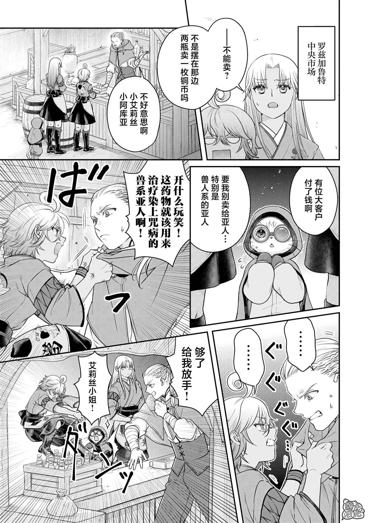 第91话 等身大的猫猫
