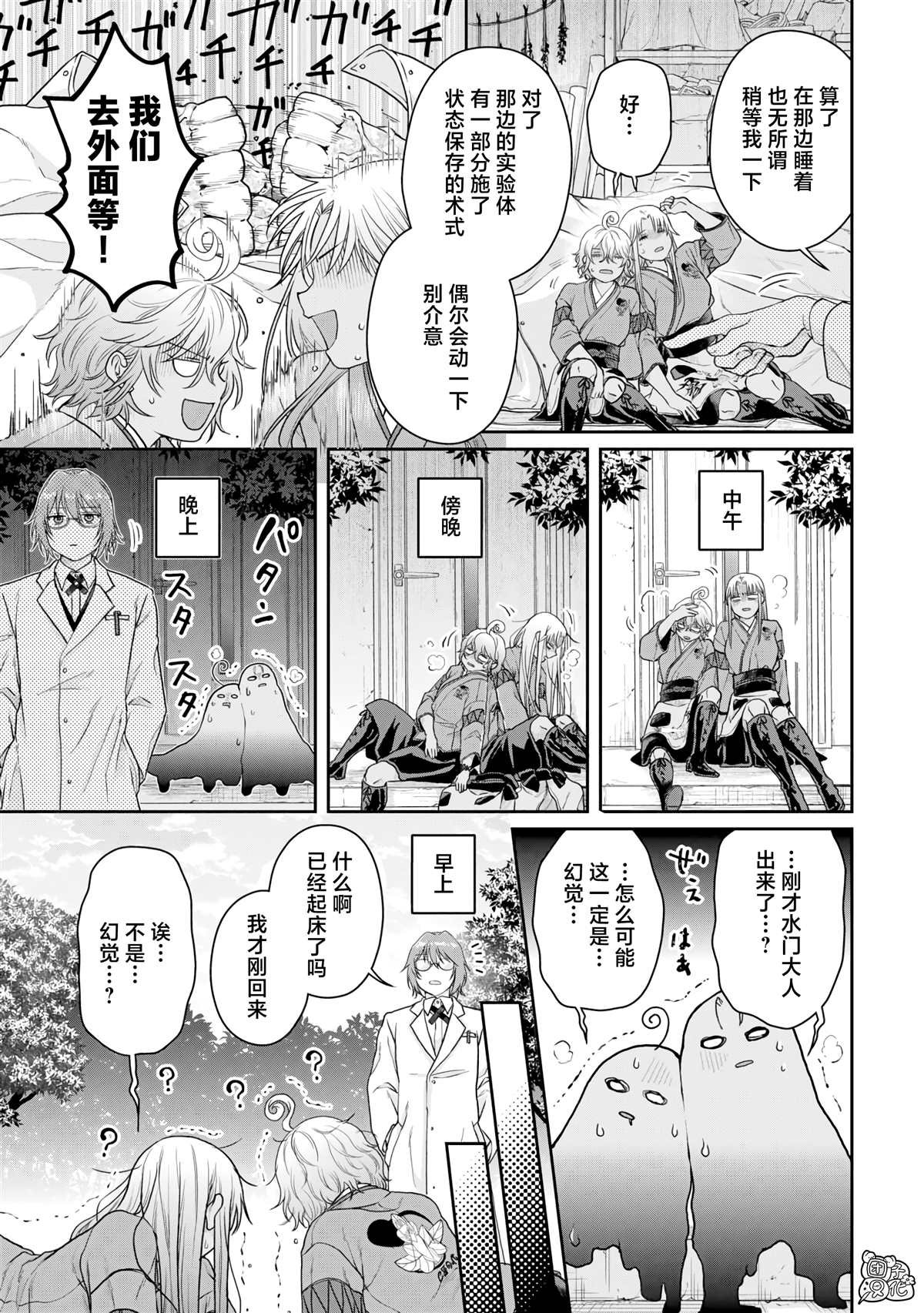 第91话 等身大的猫猫