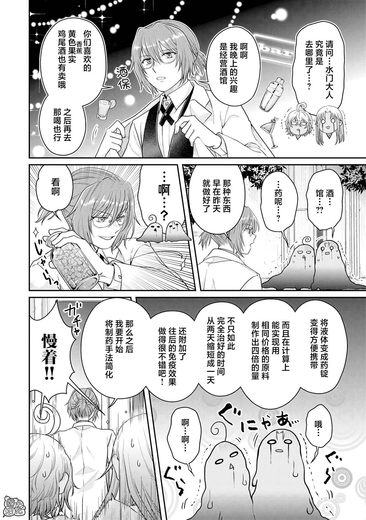 第91话 等身大的猫猫