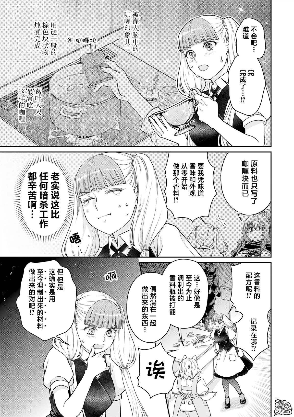 第92话 地狱厨房