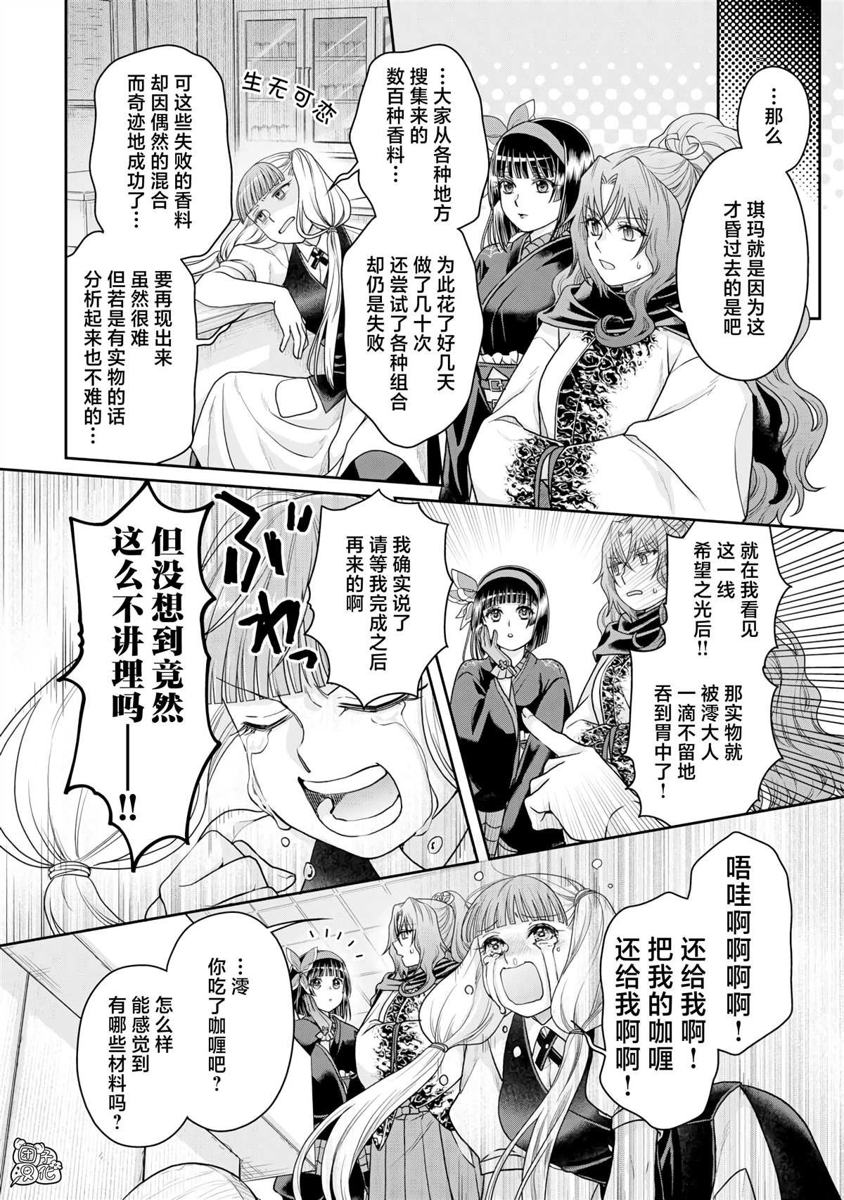 第92话 地狱厨房