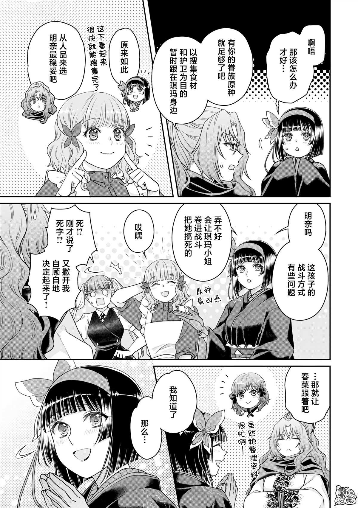 第92话 地狱厨房