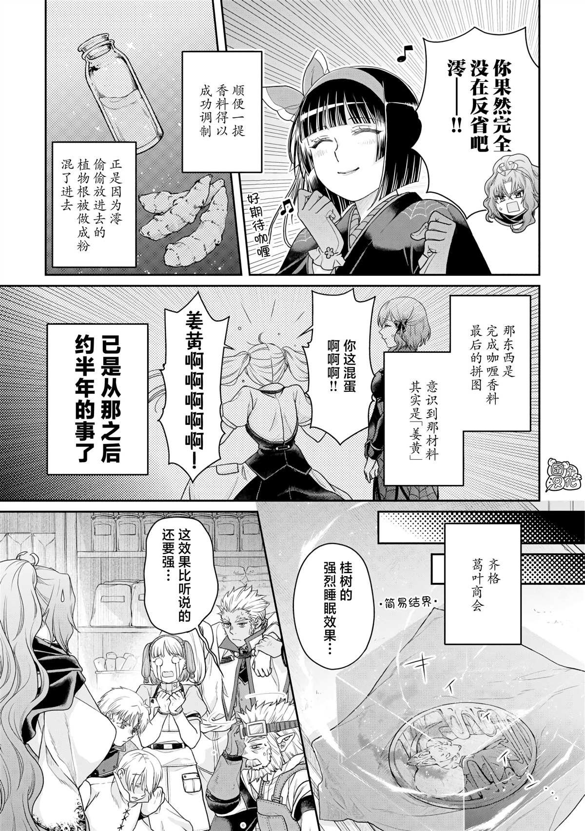 第92话 地狱厨房