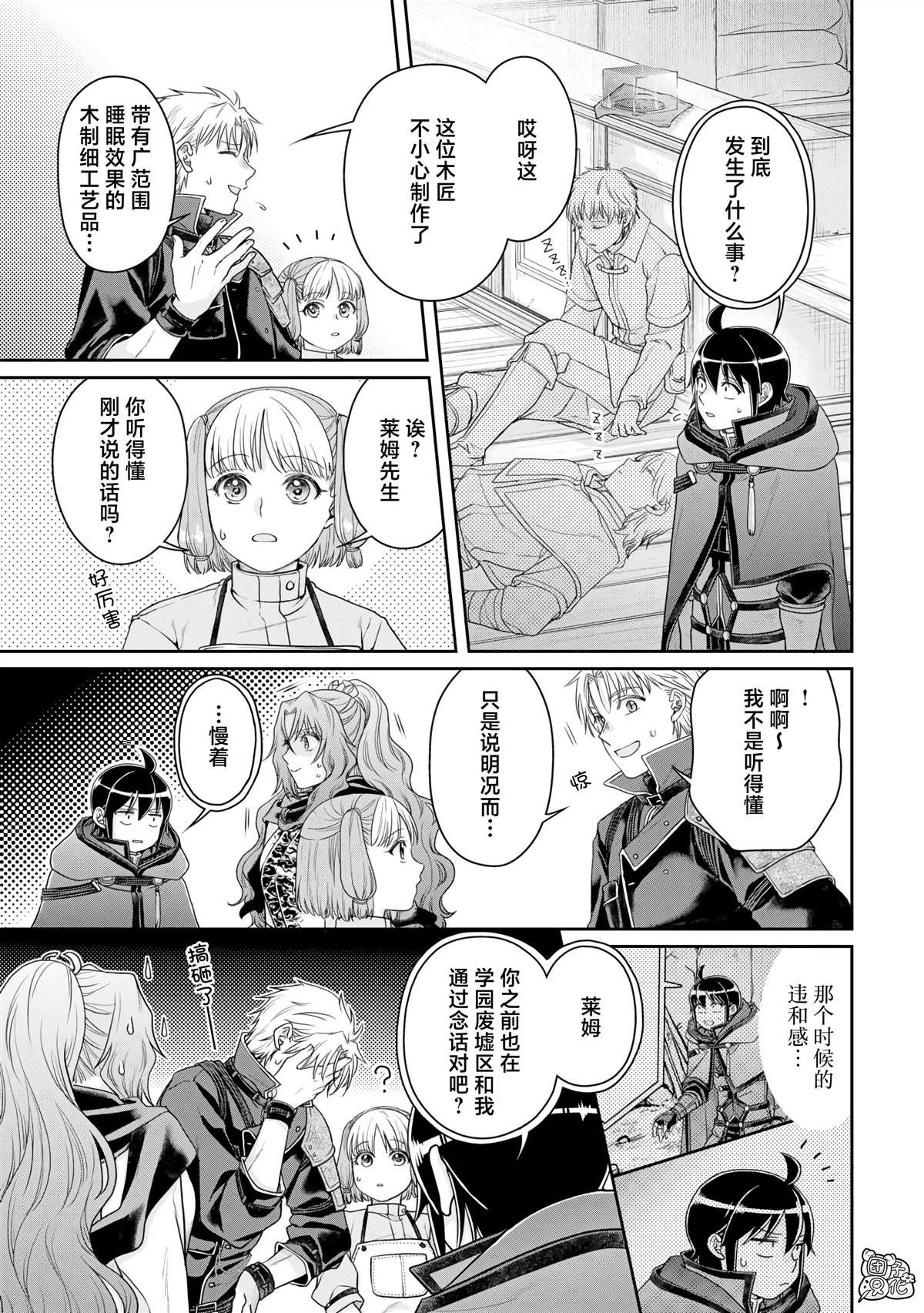 第92话 地狱厨房