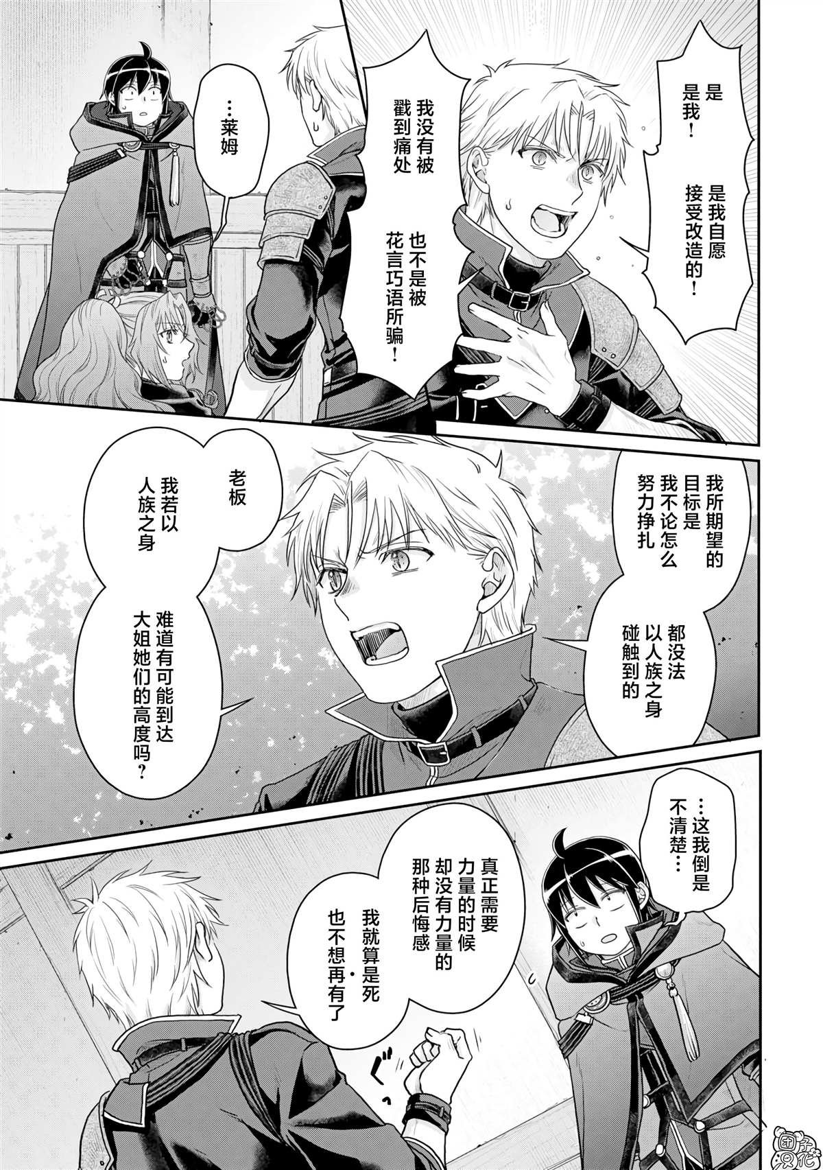 第92话 地狱厨房