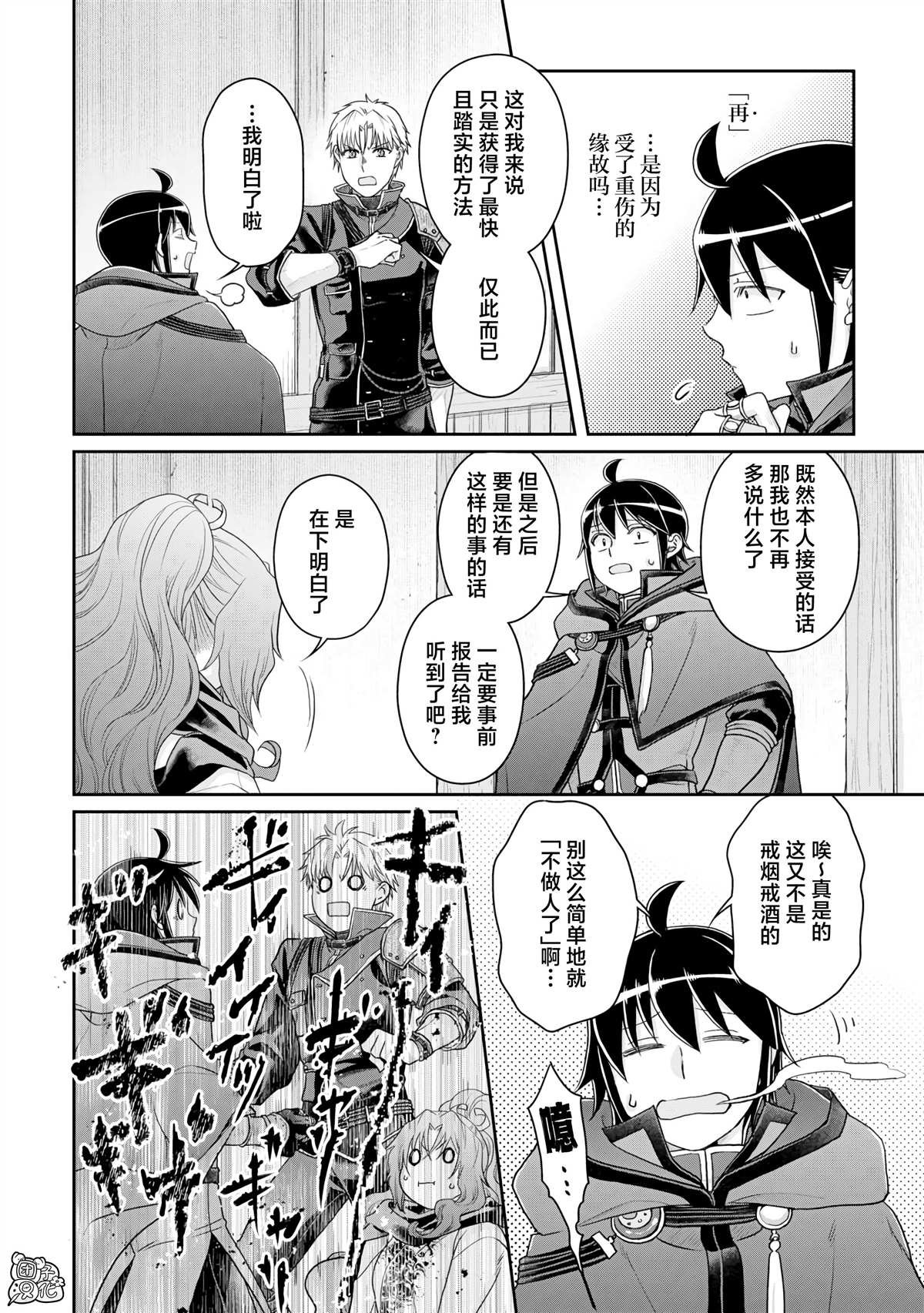 第92话 地狱厨房
