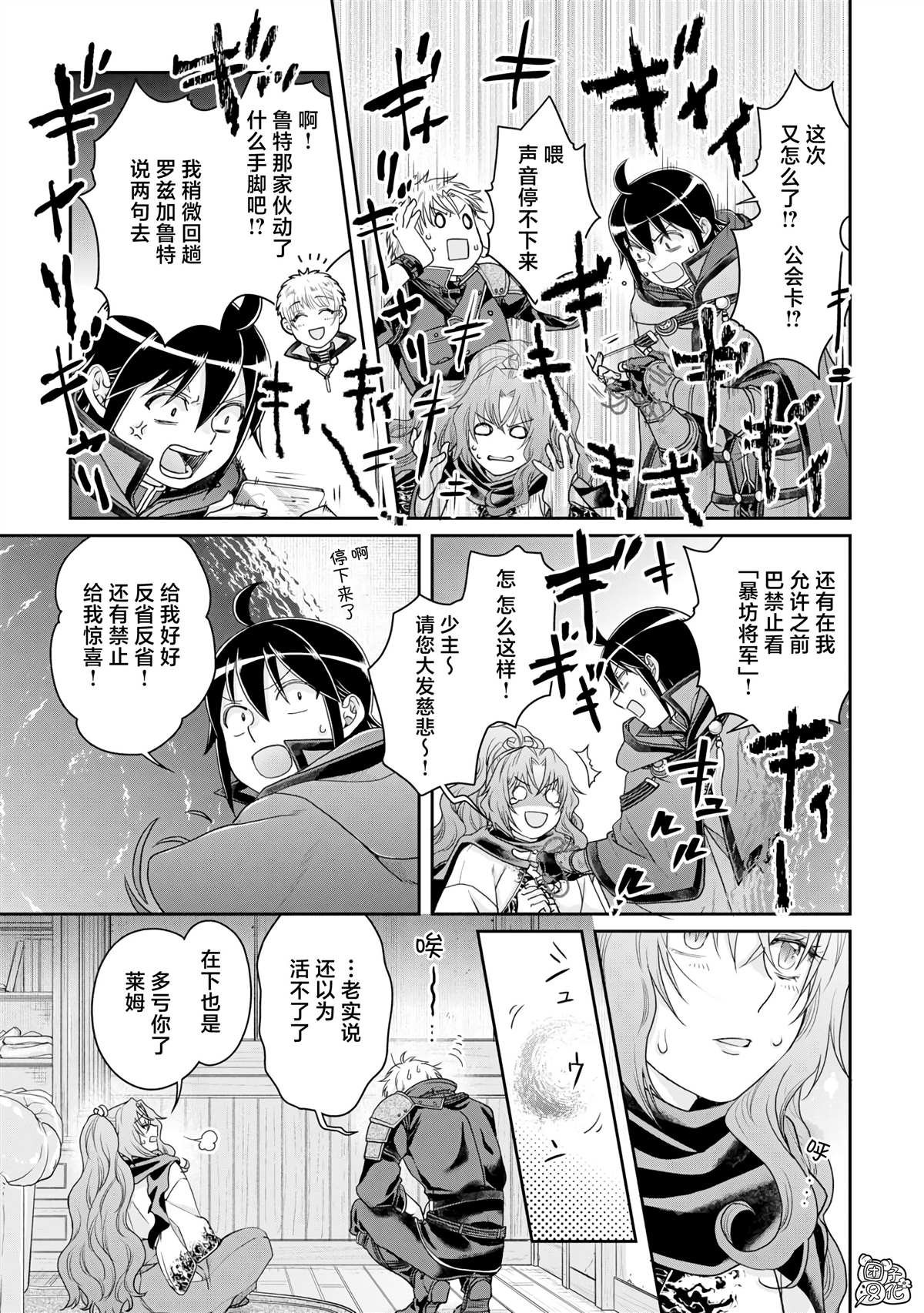 第92话 地狱厨房