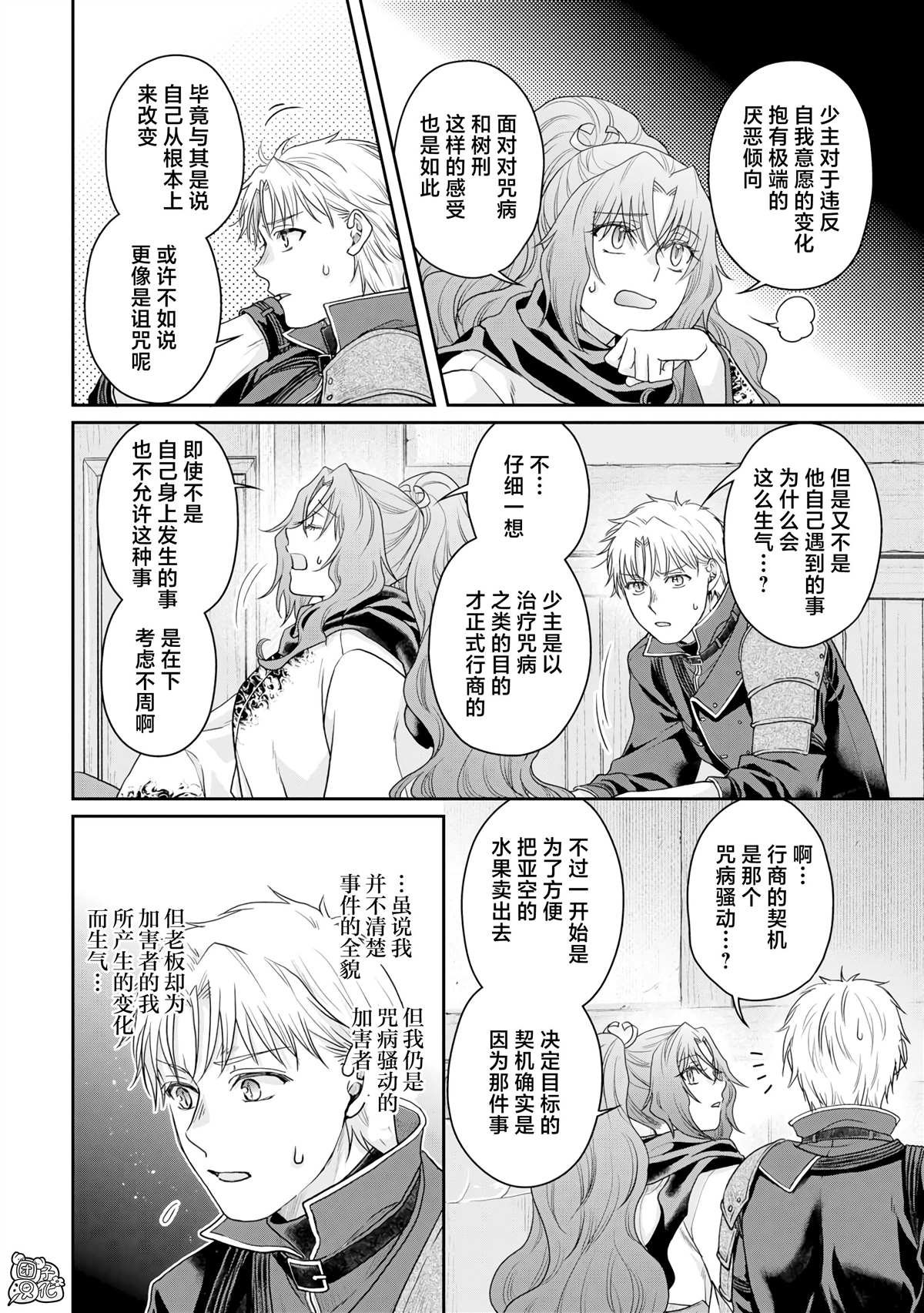 第92话 地狱厨房