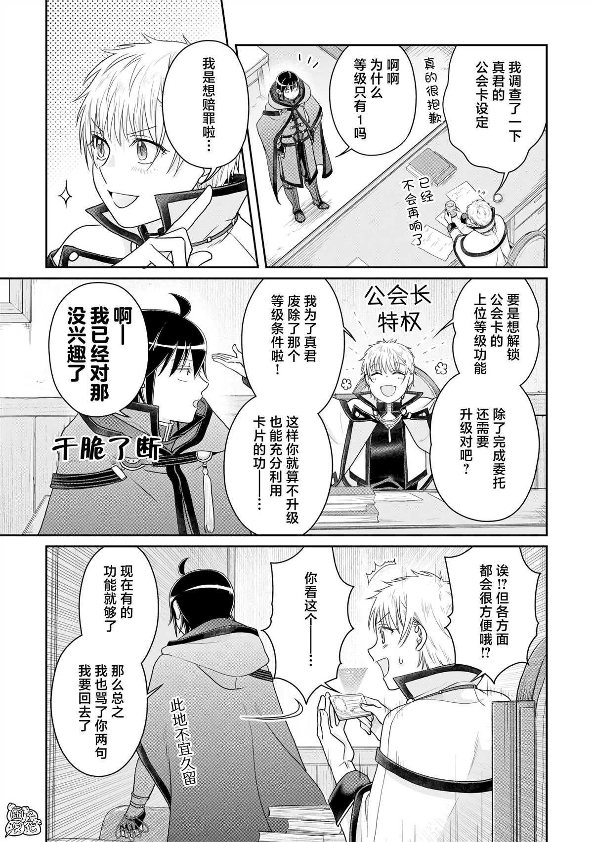 第92话 地狱厨房