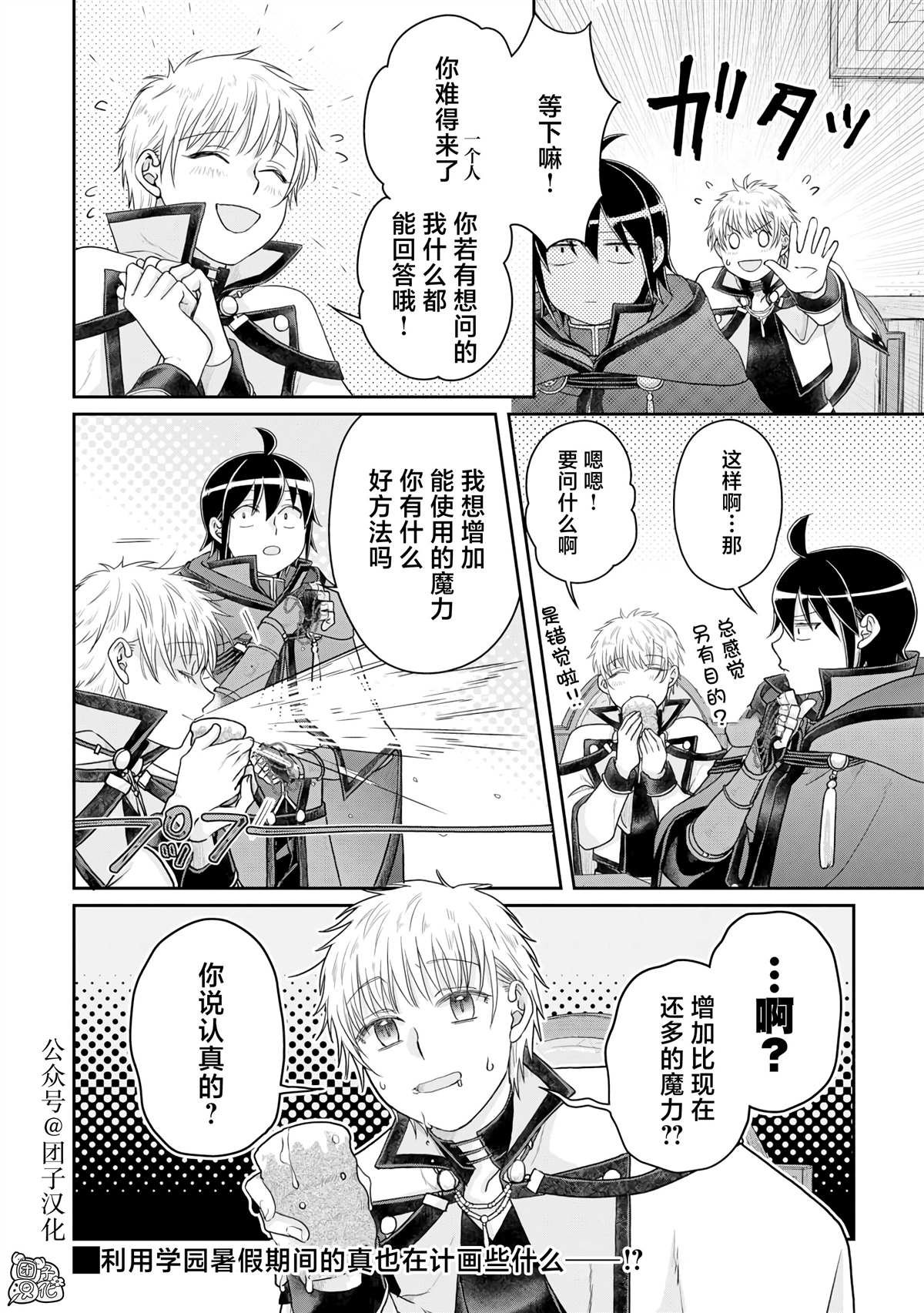 第92话 地狱厨房