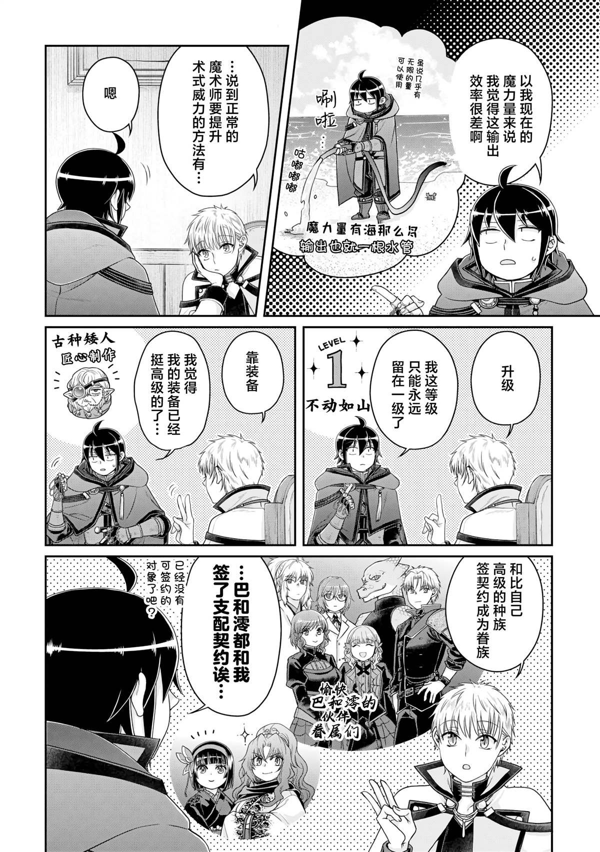 第93话 一个挖坑一个填坑的姐妹