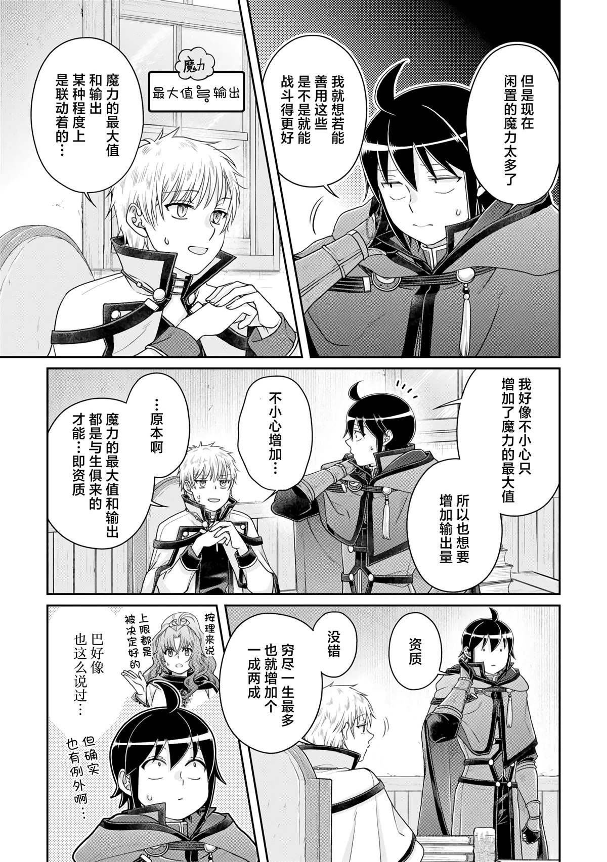 第93话 一个挖坑一个填坑的姐妹