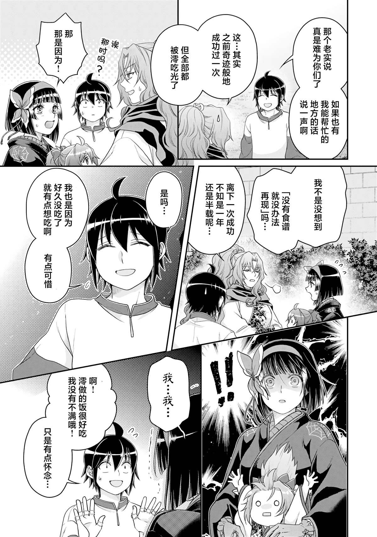 第93话 一个挖坑一个填坑的姐妹