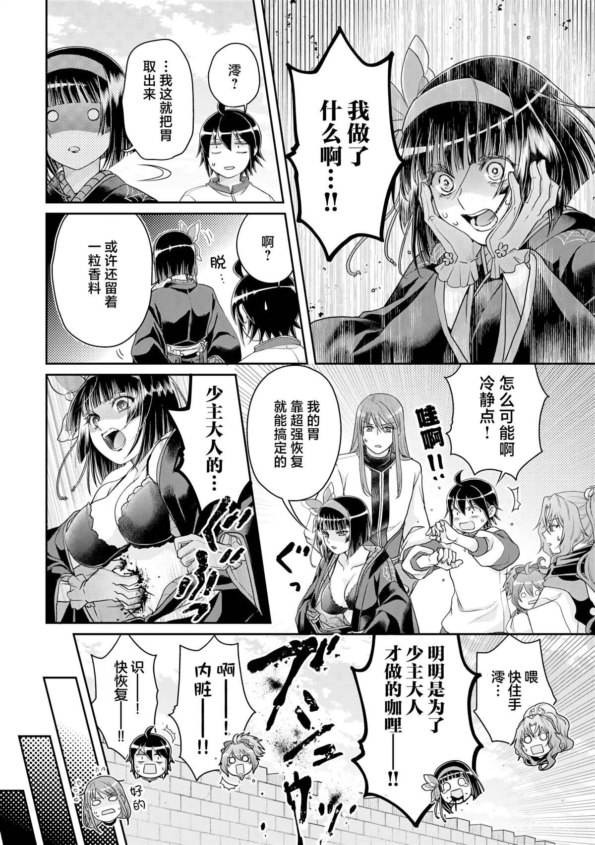 第93话 一个挖坑一个填坑的姐妹