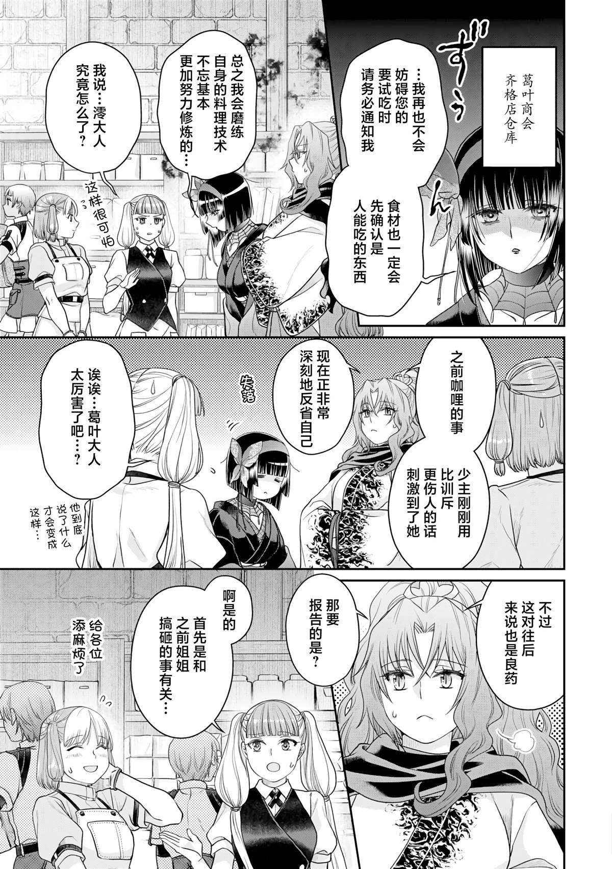 第93话 一个挖坑一个填坑的姐妹