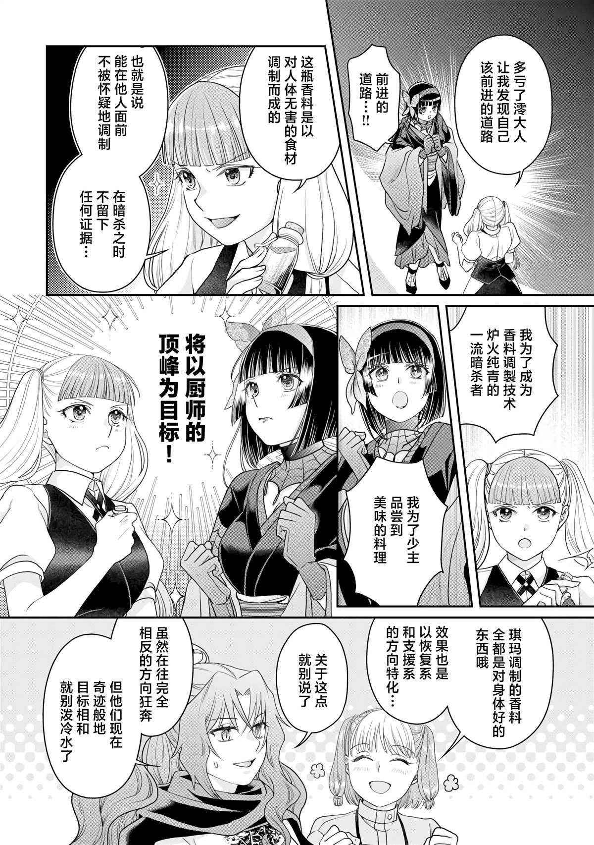 第93话 一个挖坑一个填坑的姐妹