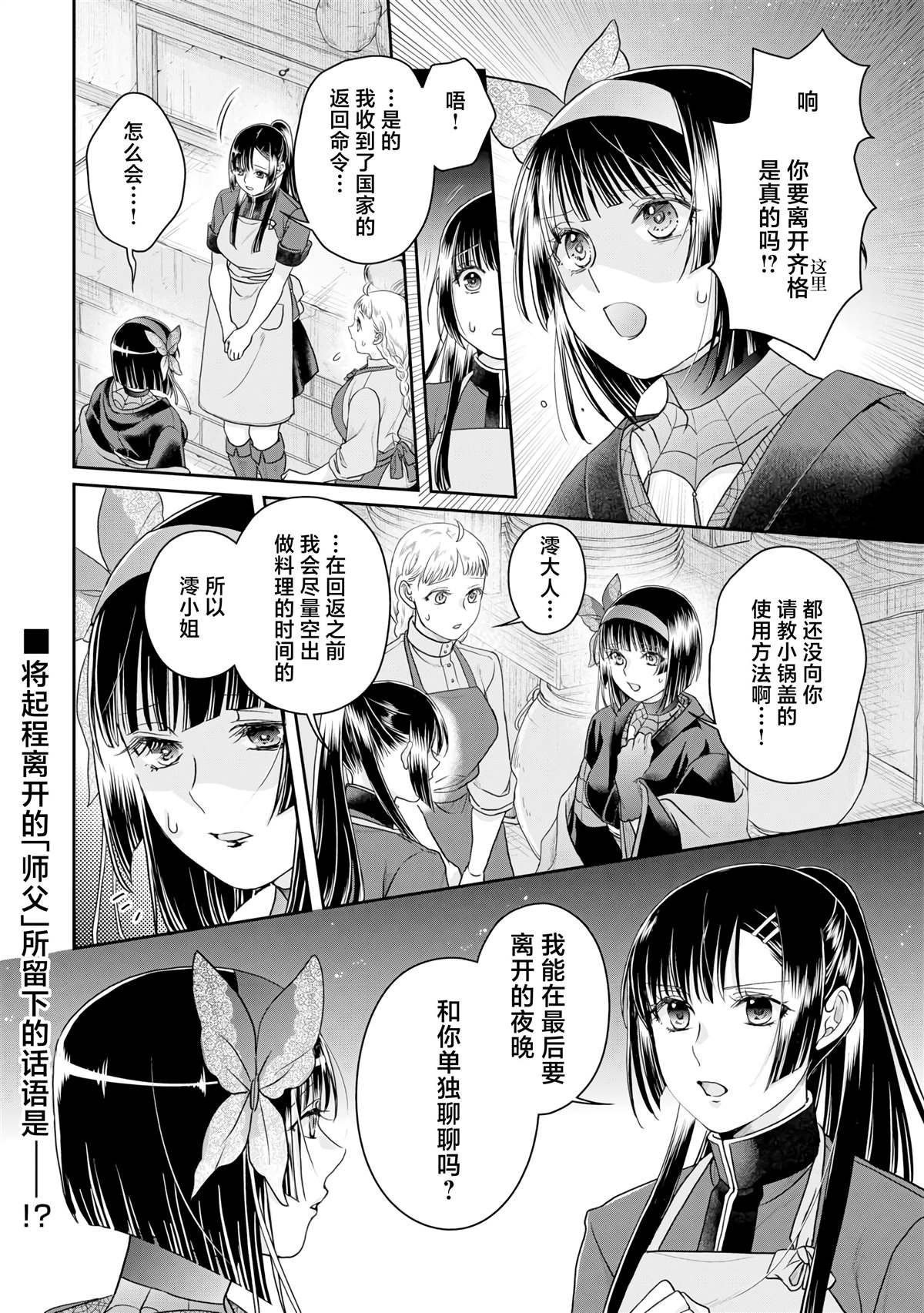 第93话 一个挖坑一个填坑的姐妹