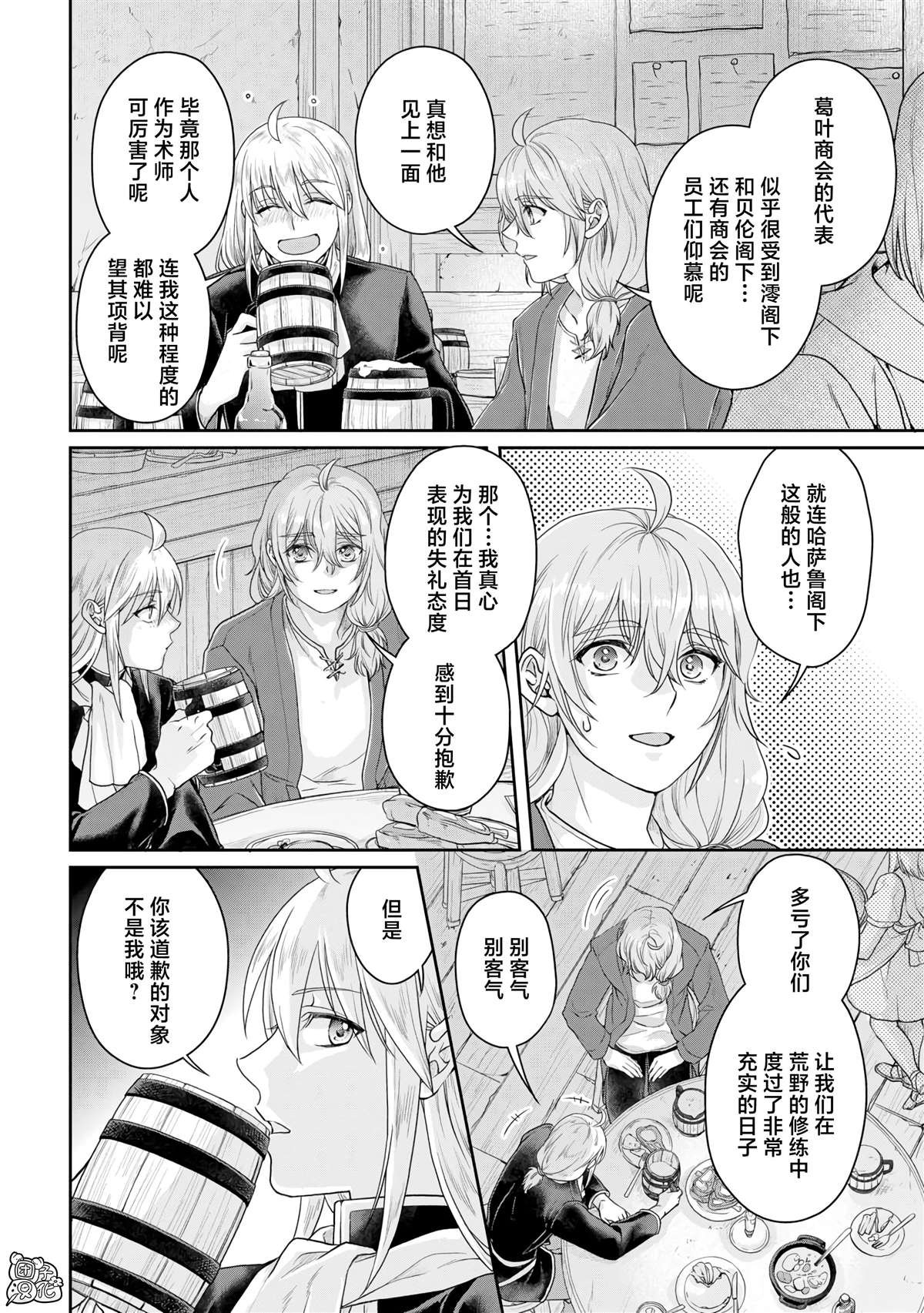 第94话 惜别，或是高纯度沙瓦酒