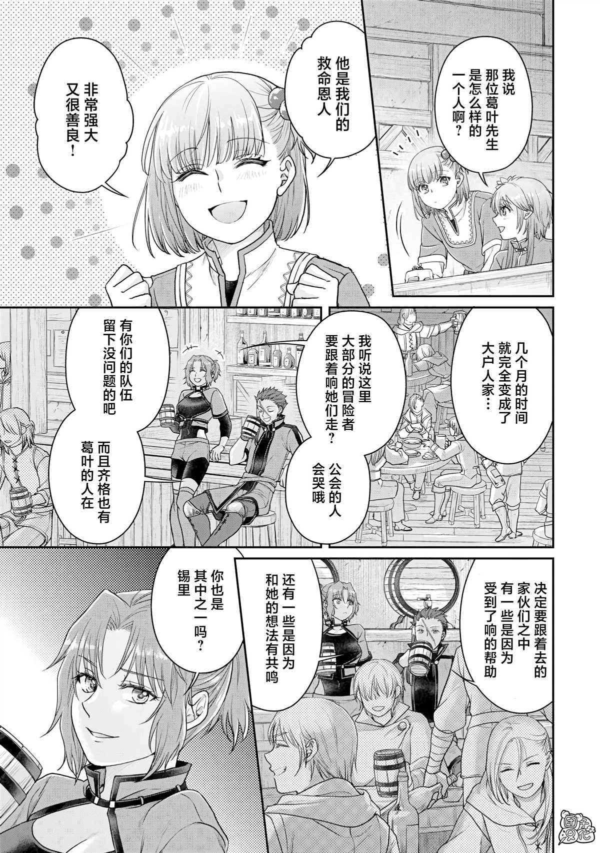 第94话 惜别，或是高纯度沙瓦酒