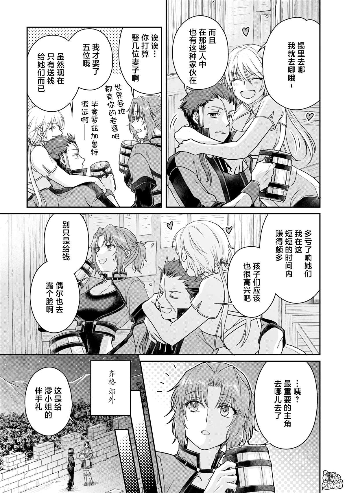 第94话 惜别，或是高纯度沙瓦酒