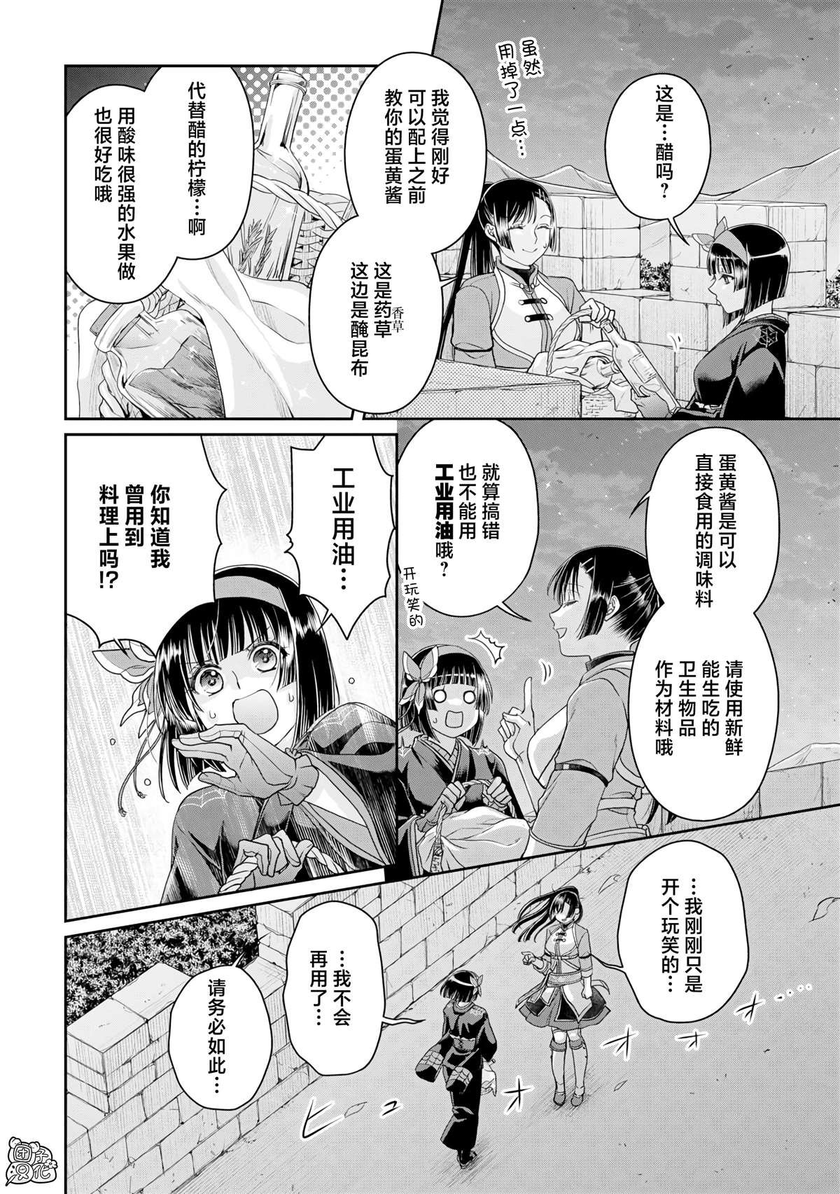 第94话 惜别，或是高纯度沙瓦酒