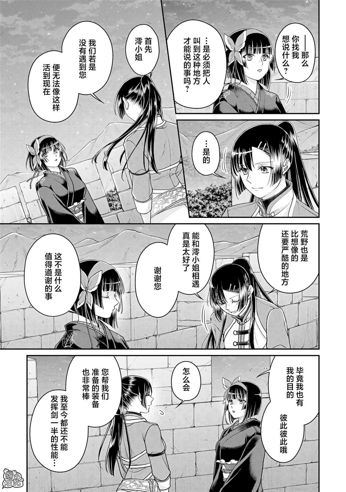 第94话 惜别，或是高纯度沙瓦酒