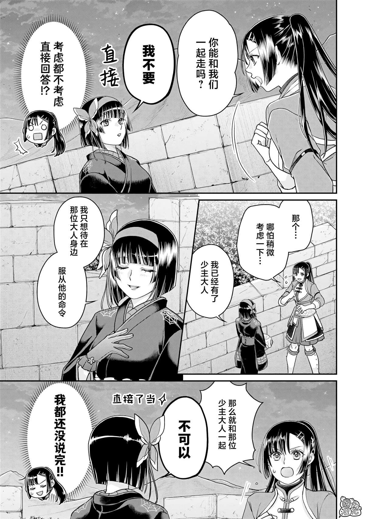 第94话 惜别，或是高纯度沙瓦酒