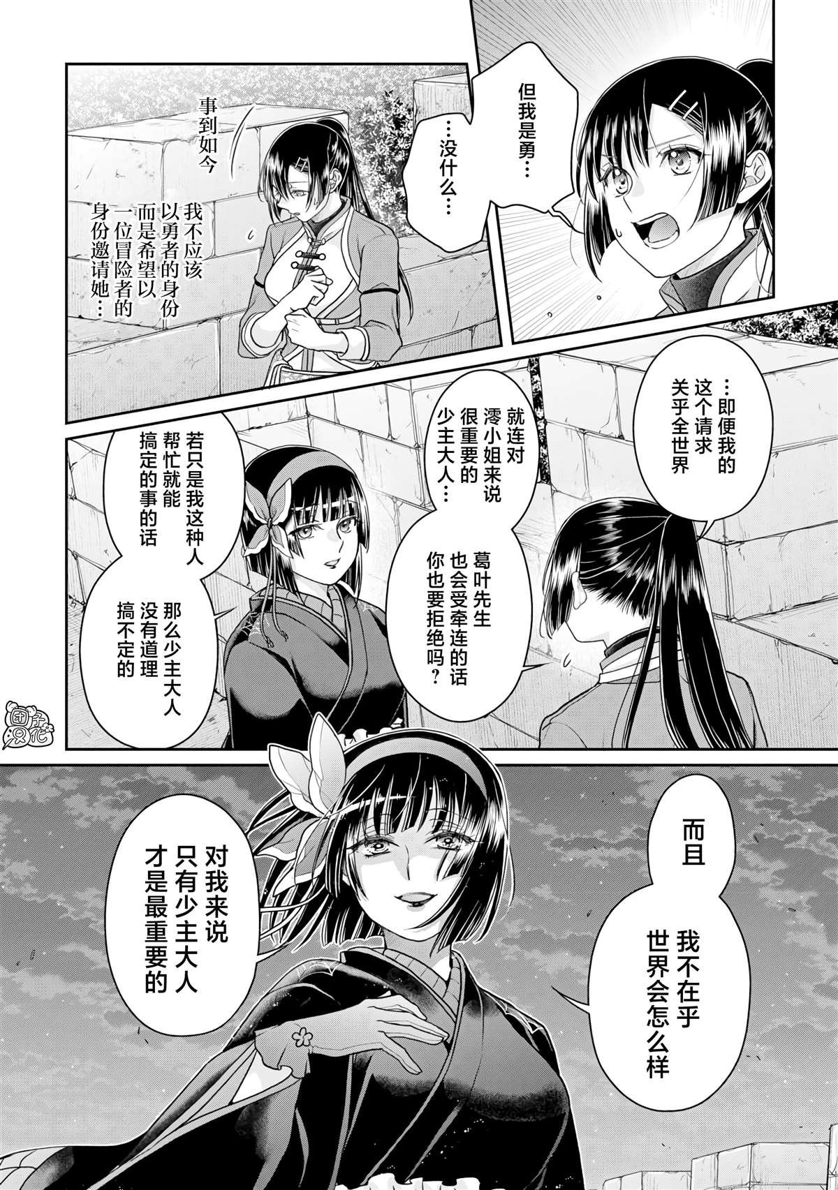 第94话 惜别，或是高纯度沙瓦酒
