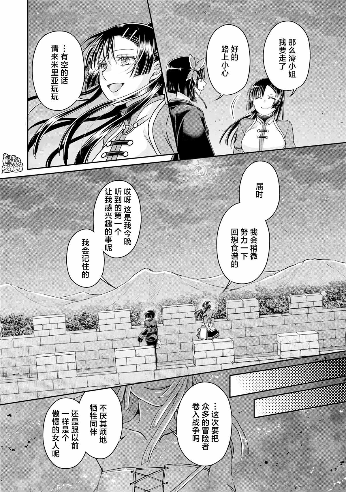 第94话 惜别，或是高纯度沙瓦酒