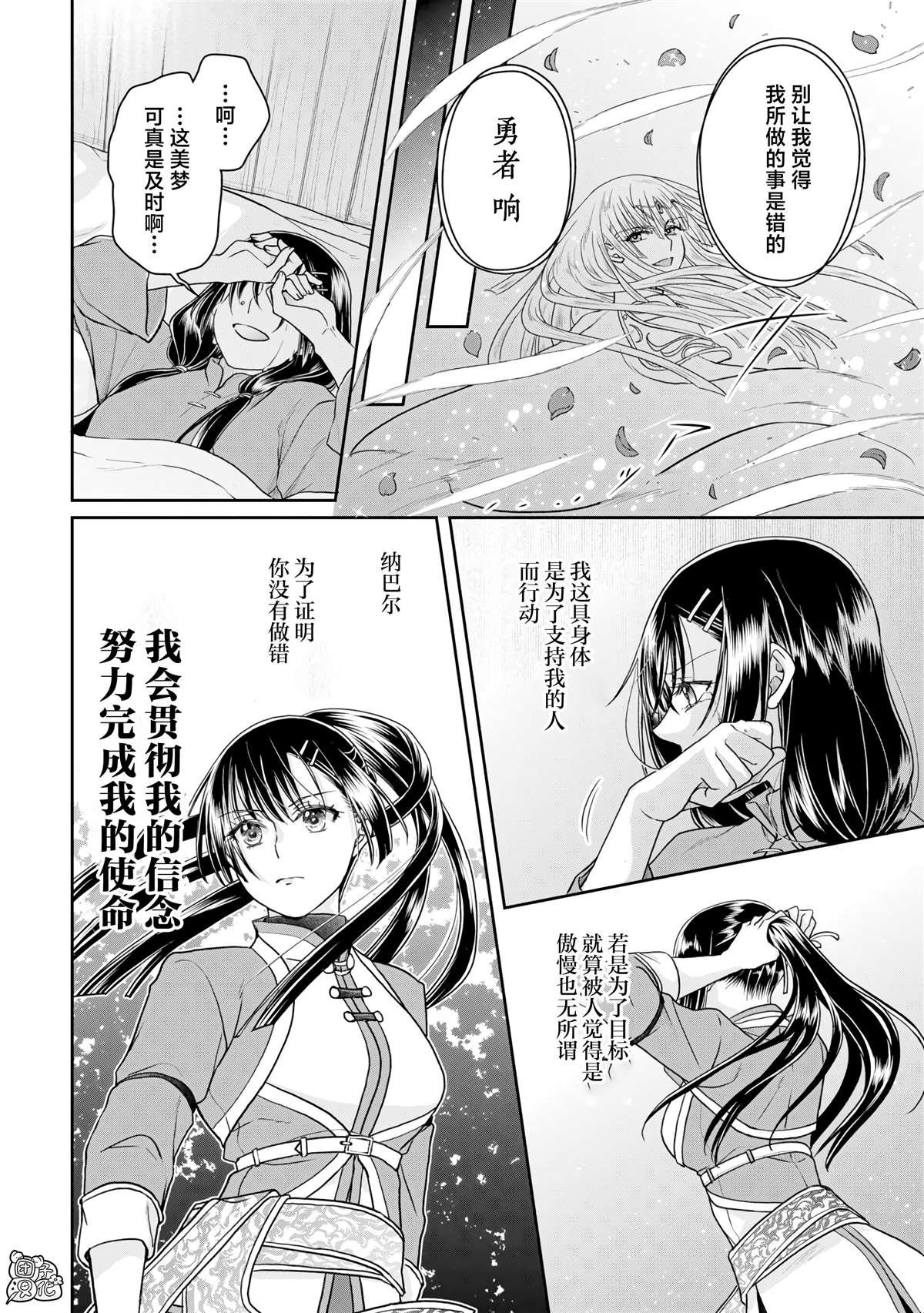 第94话 惜别，或是高纯度沙瓦酒