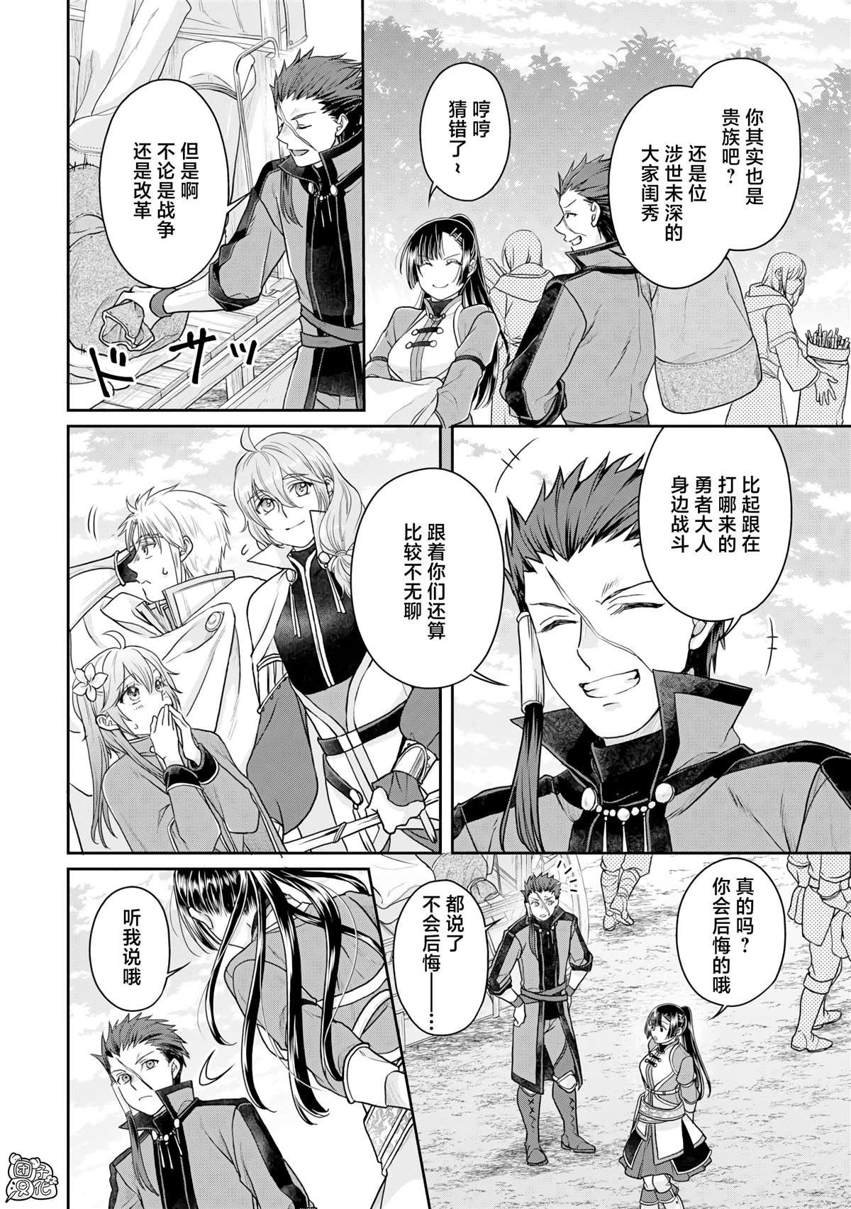 第94话 惜别，或是高纯度沙瓦酒
