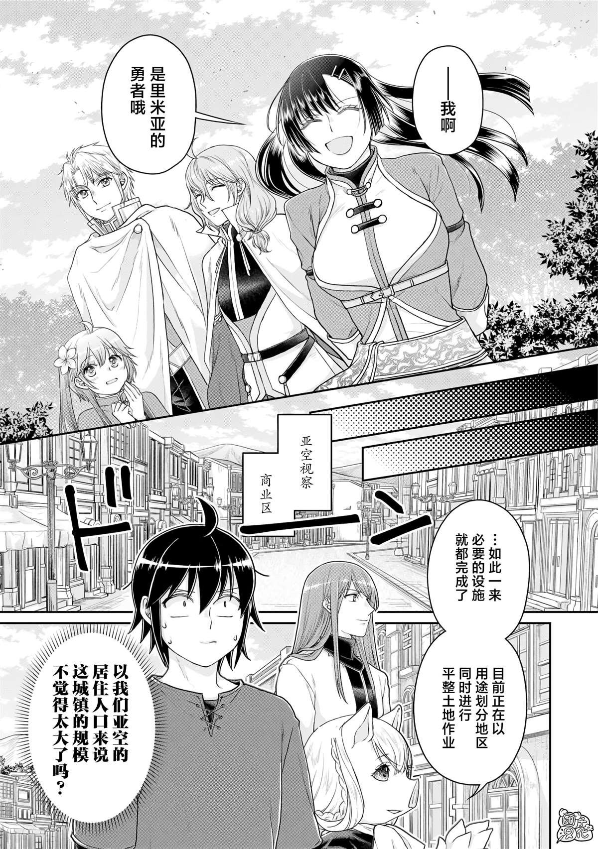 第94话 惜别，或是高纯度沙瓦酒