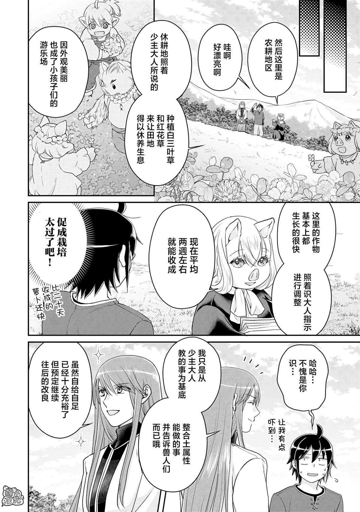 第94话 惜别，或是高纯度沙瓦酒