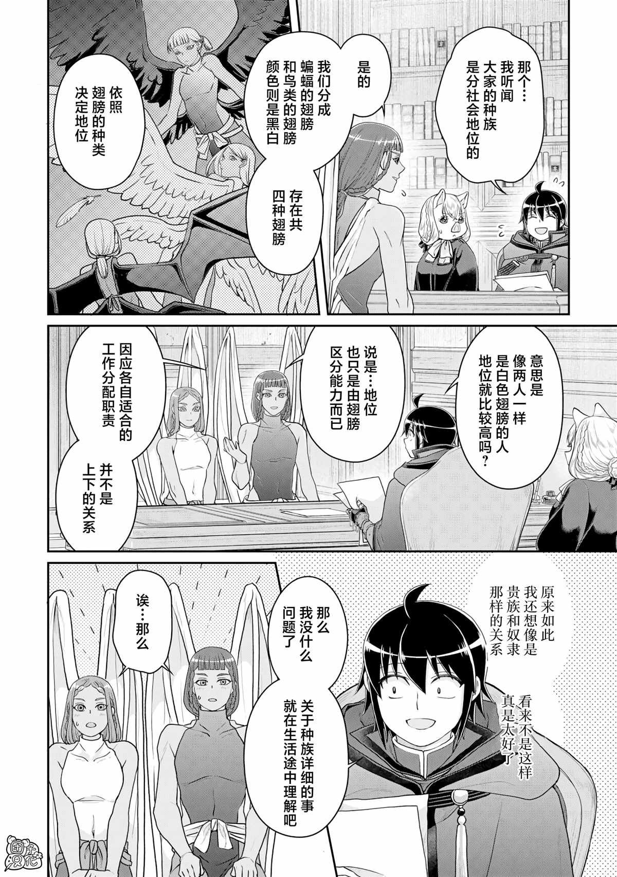 第95话 想被聪慧能干的秘书骂