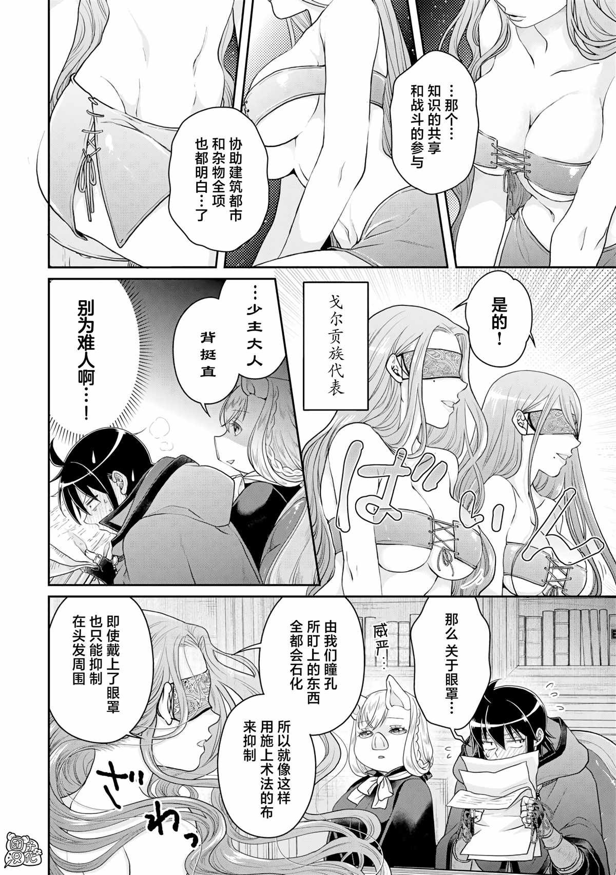 第95话 想被聪慧能干的秘书骂
