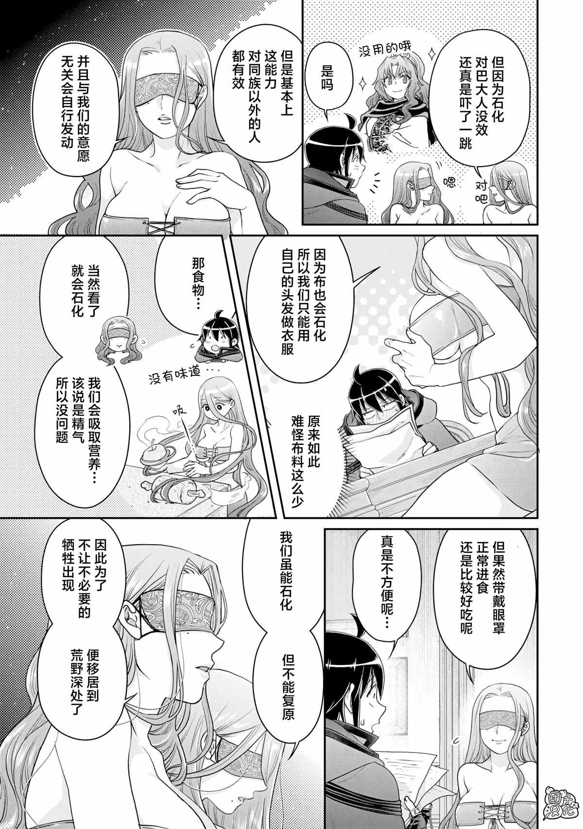 第95话 想被聪慧能干的秘书骂