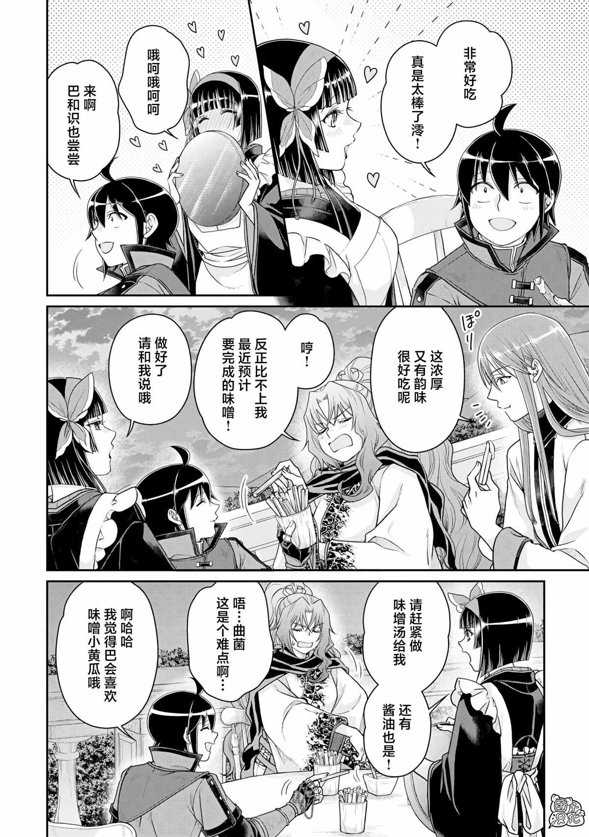 第95话 想被聪慧能干的秘书骂