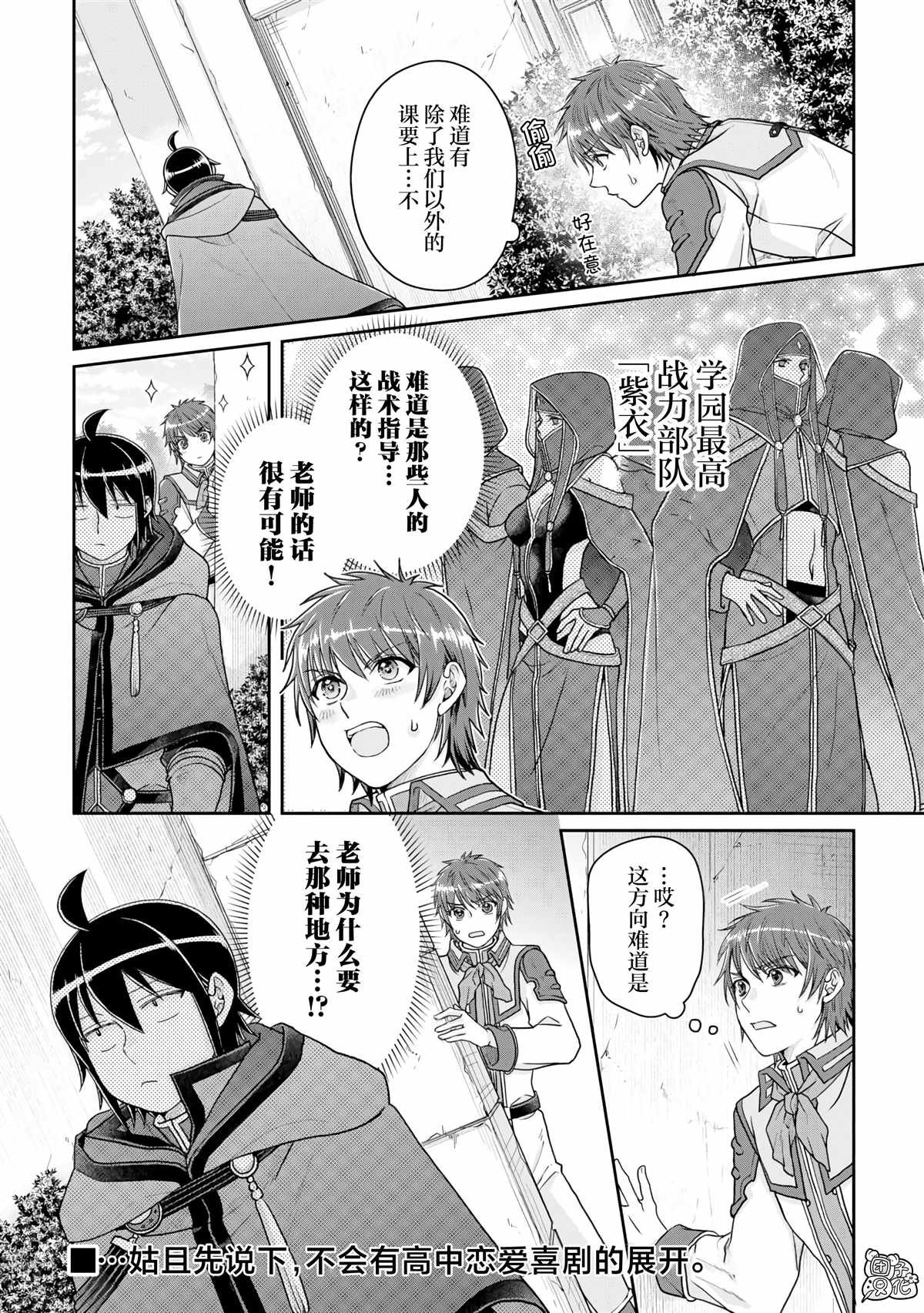 第95话 想被聪慧能干的秘书骂