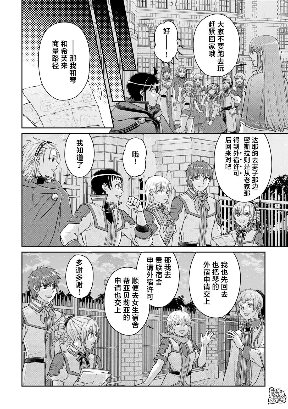 第97话 葛叶·激进派