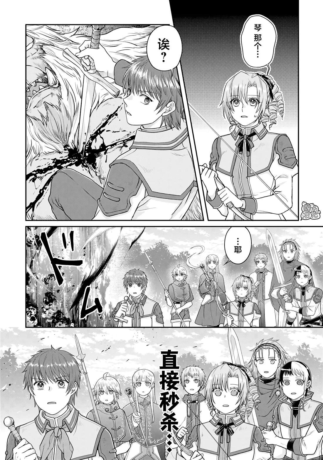第97话 葛叶·激进派