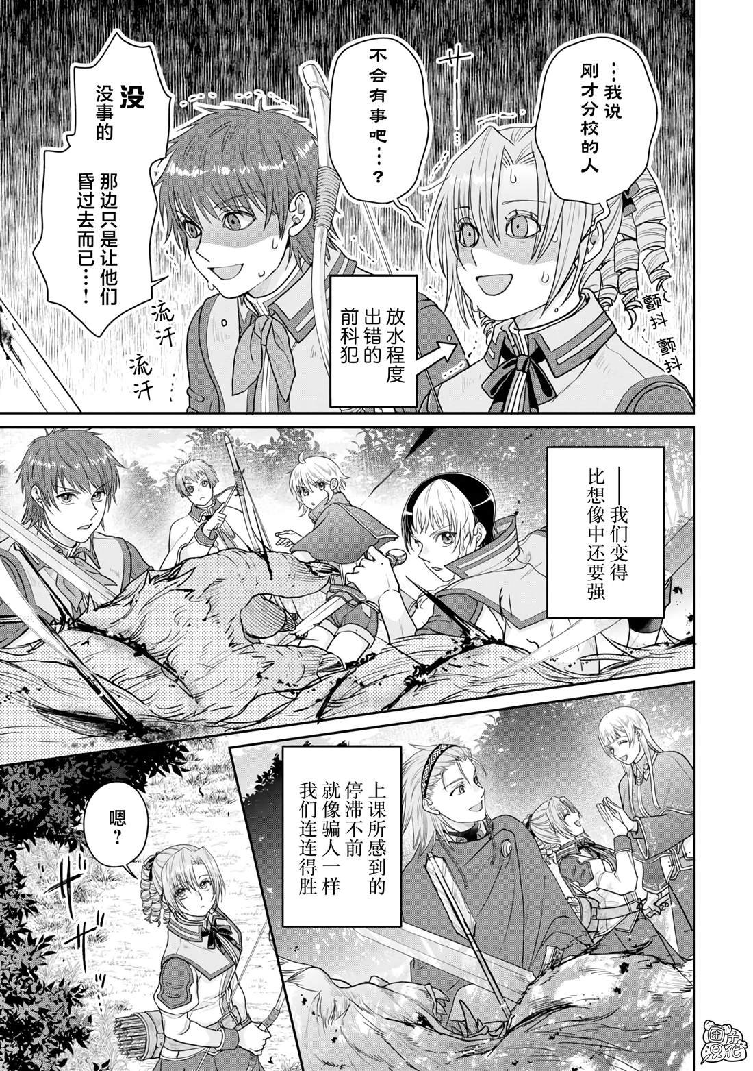 第97话 葛叶·激进派
