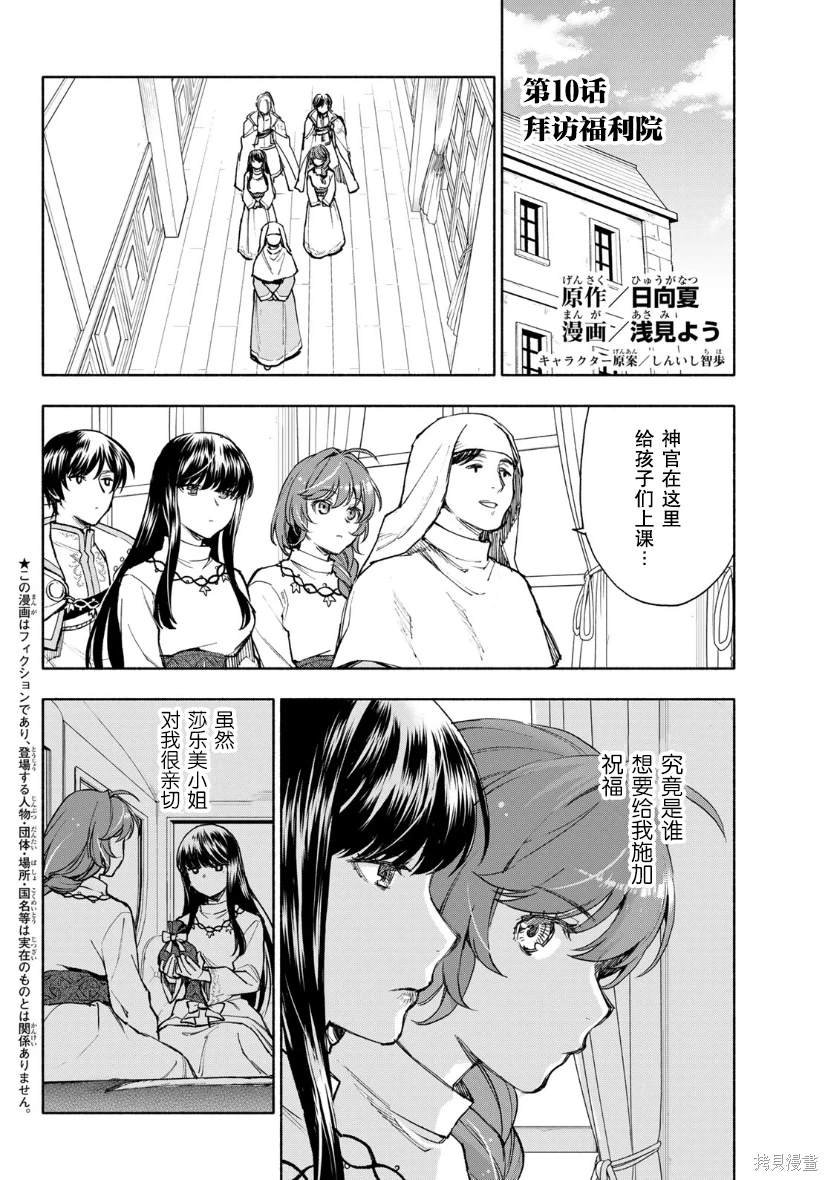 第10话
