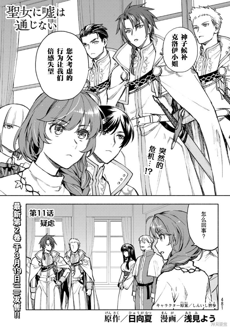 第11话