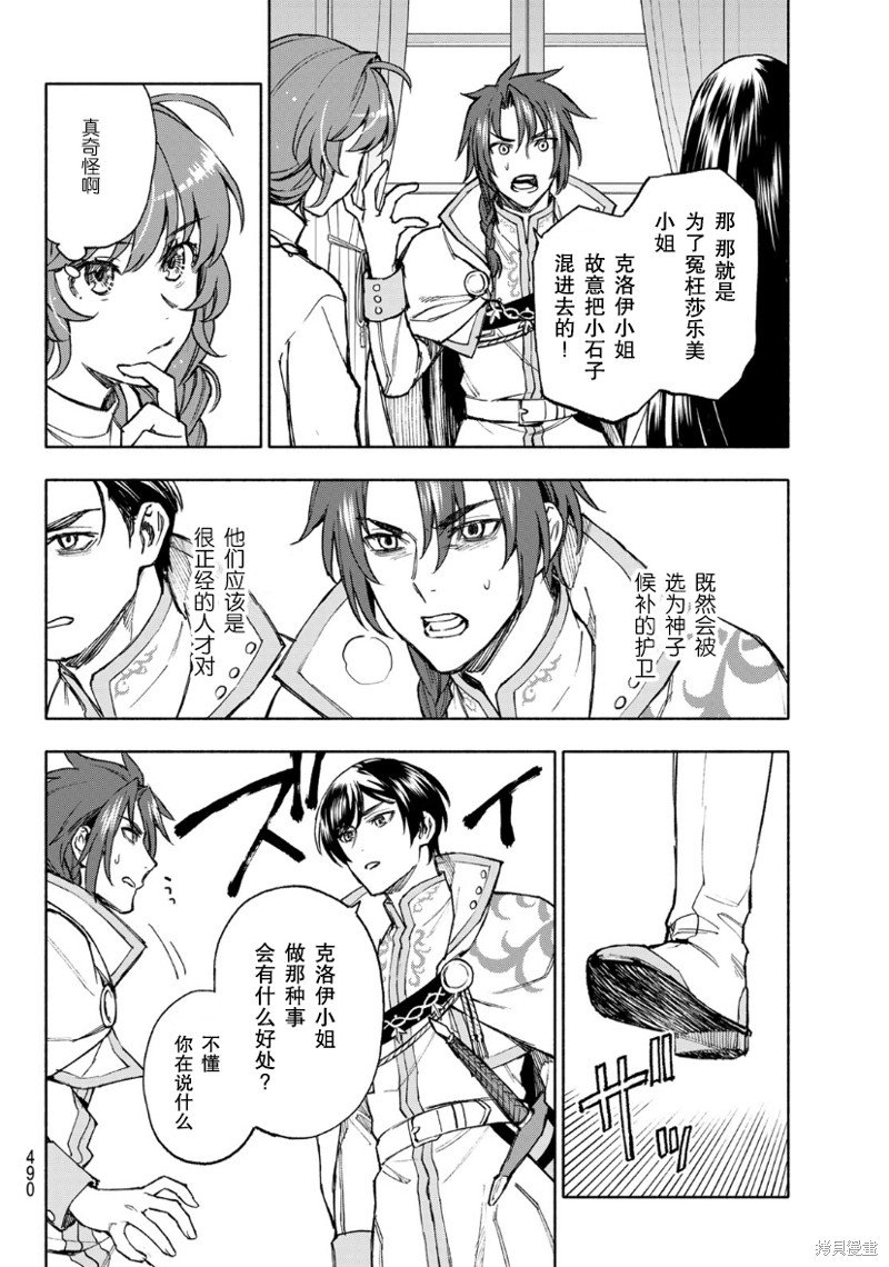 第11话