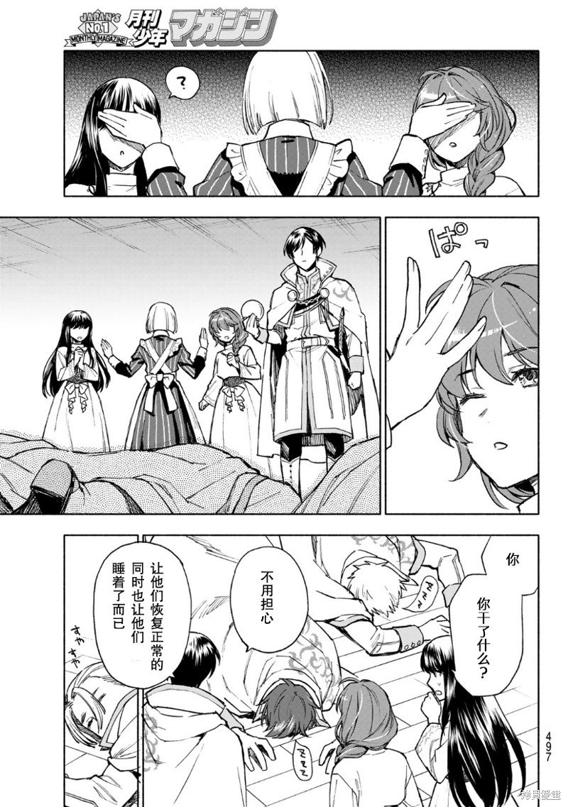 第11话