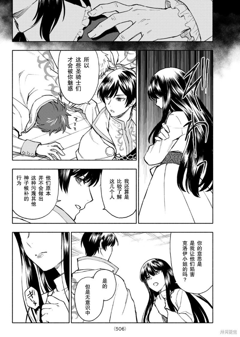 第11话