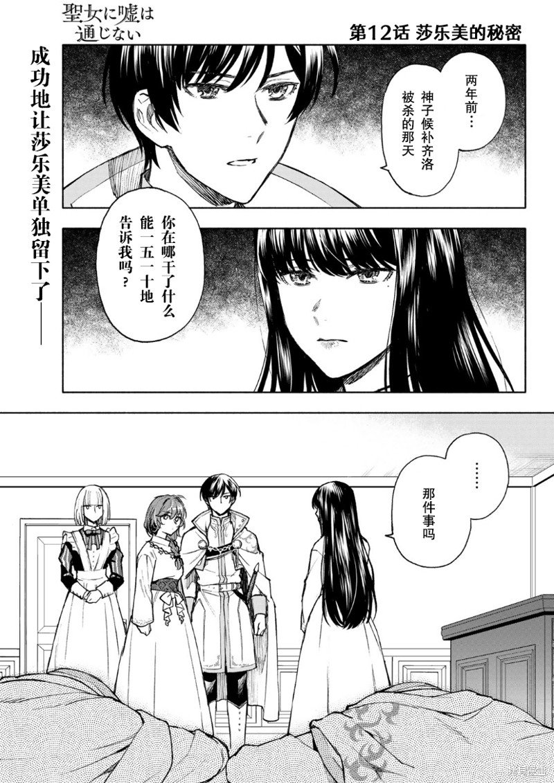 第12话