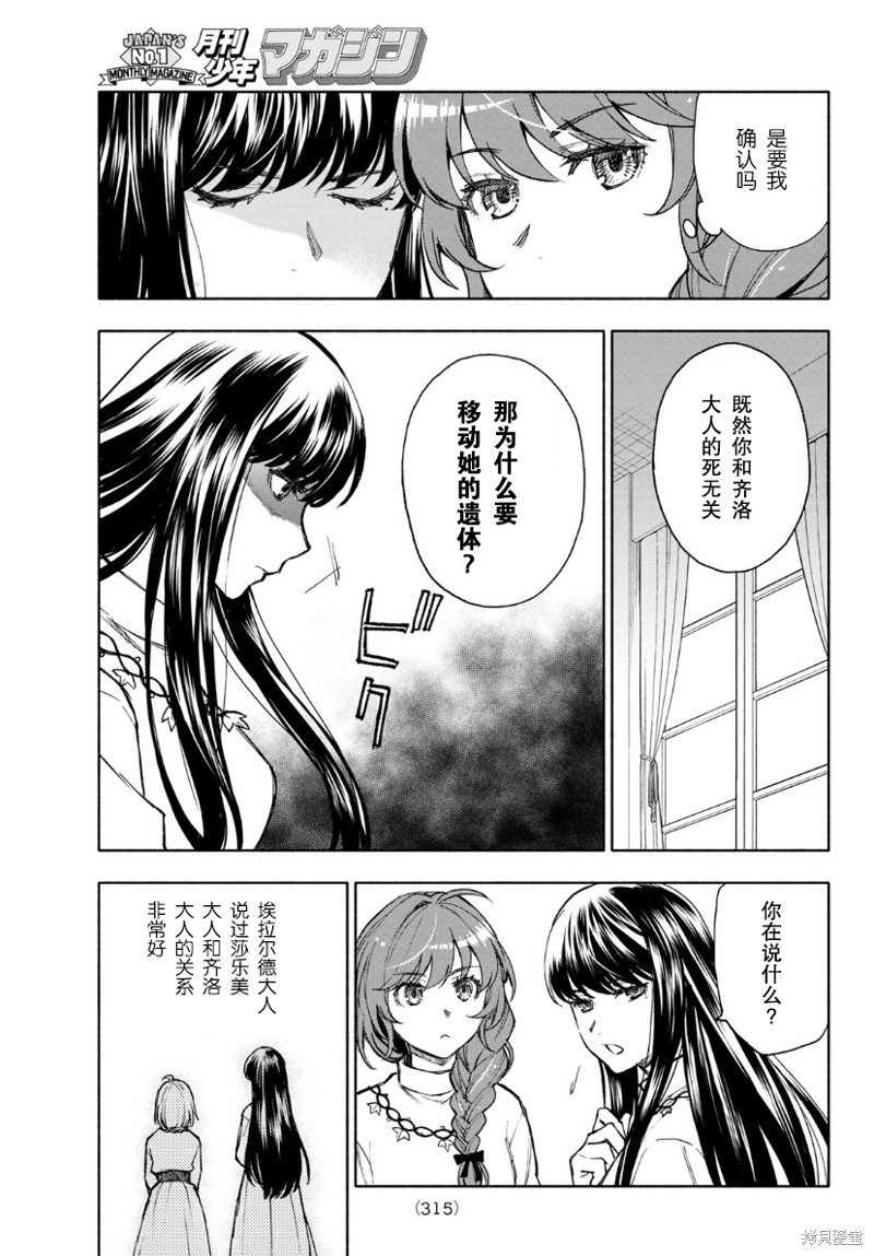 第12话